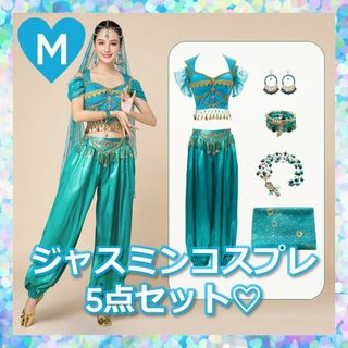 大人用【M】サイズ　実写版　ジャスミン　なりきり　　ハロウィン　コスプレ✨(その他)