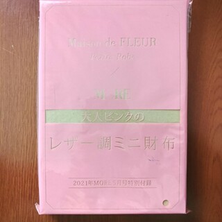 メゾンドフルール(Maison de FLEUR)の大人ピンクのレザー調ミニ財布(財布)