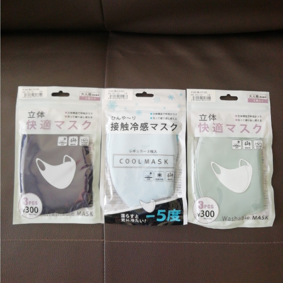 FACE MASK 3セット