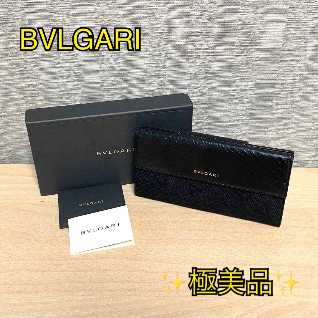 ✨極美品✨BVLGARI ブルガリ 渋谷限定完売品 パイソン ロゴマニア 長財布 | フリマアプリ ラクマ