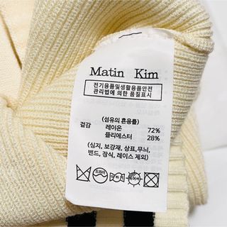 Matin Kim マーティンキム ストライプ ニットベスト ホワイト Lの通販