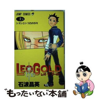 【中古】 Ｌｅｏ　ｔｈｅ　ｇｏｌｄ 上巻/集英社/石波昌英(少年漫画)