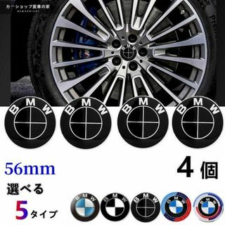 BMW ホイールセンターキャップ 56mm ホイールカバー メッキ ハブキャップ(ホイール)