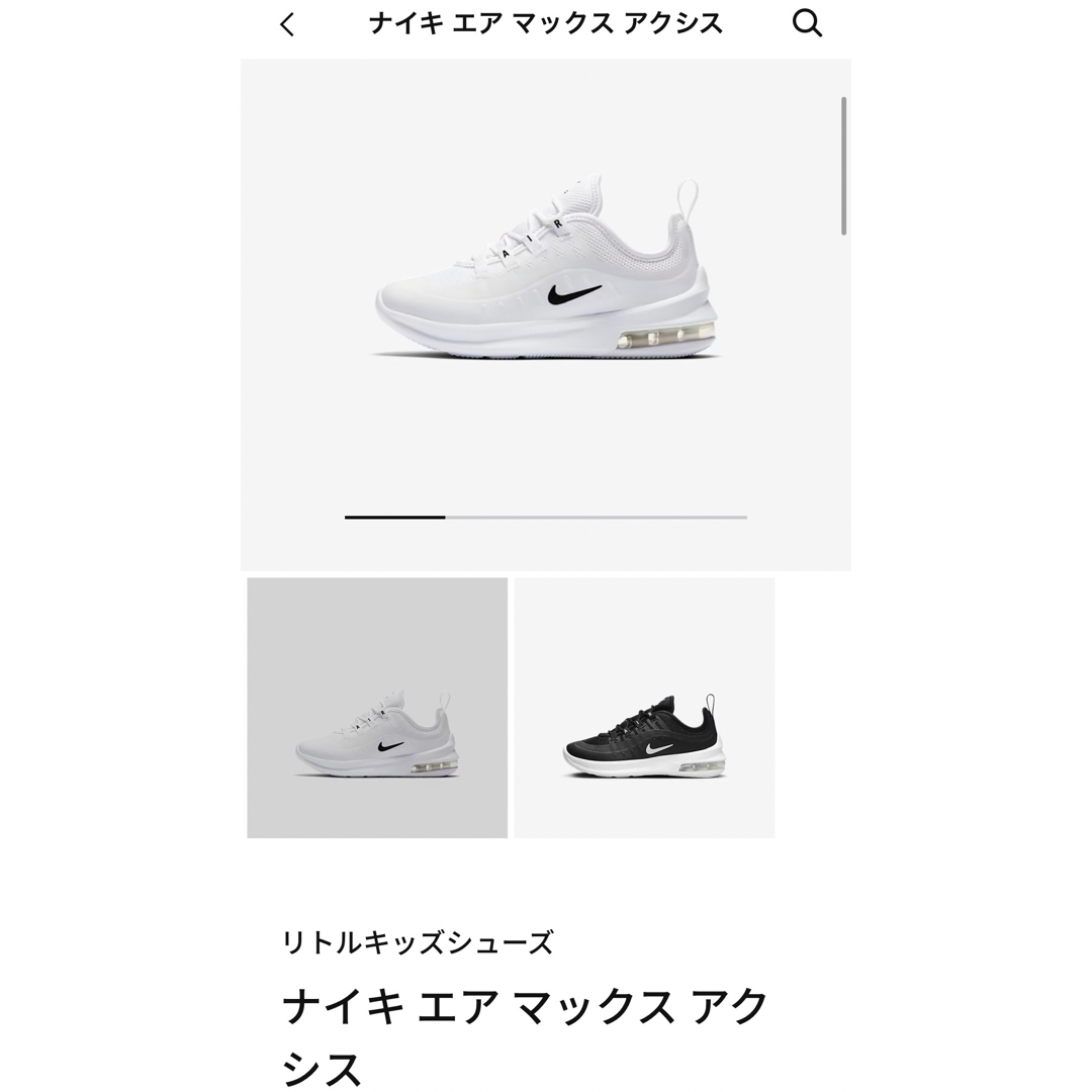 NIKE(ナイキ)のNIKE エア　マックス　アクシス キッズ/ベビー/マタニティのキッズ靴/シューズ(15cm~)(スニーカー)の商品写真