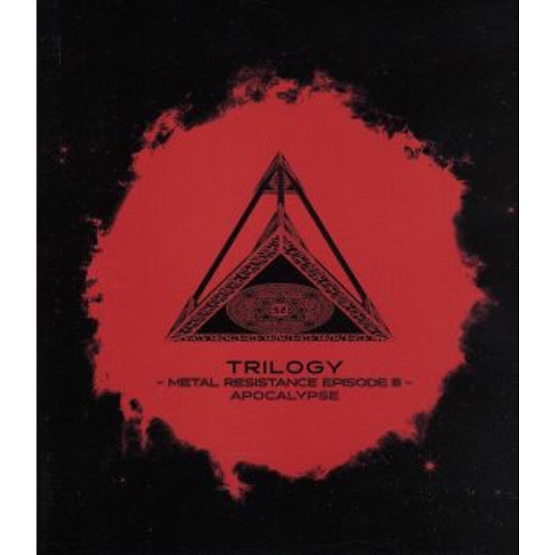 TRILOGY -METAL RESISTANCE EPISODE Ⅲ