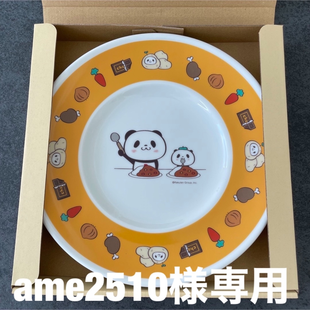 Rakuten(ラクテン)のお買いものパンダ　カレー皿　楽天　皿 エンタメ/ホビーのおもちゃ/ぬいぐるみ(キャラクターグッズ)の商品写真