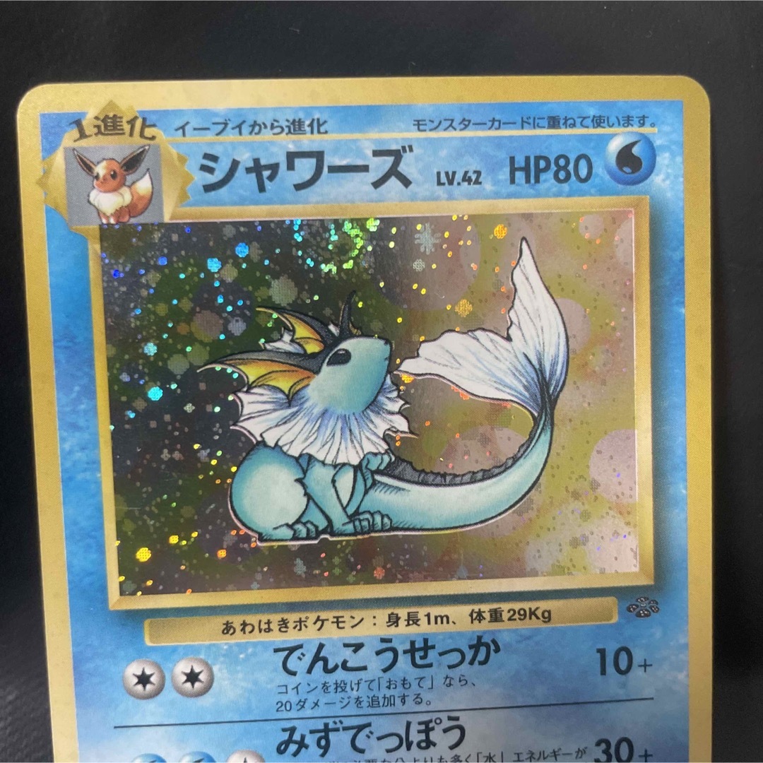 1429.ポケモンカード シャワーズ Lv.42 渦巻き 十字架 星型ホロ