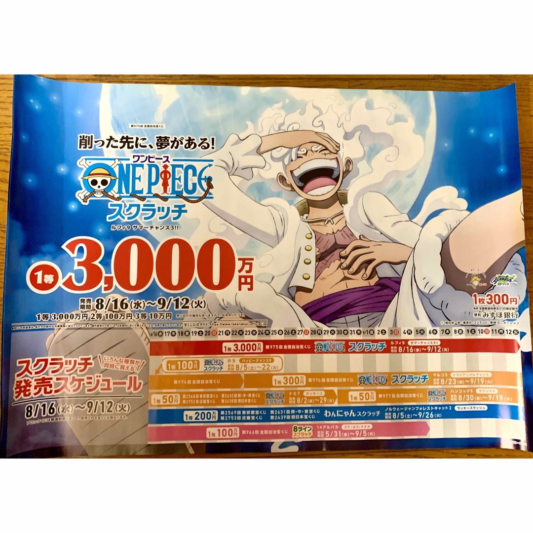 ONE PIECE(ワンピース)の＊レア!!ルフィ ギア5 ワンピース★スクラッチポスター♪ エンタメ/ホビーのアニメグッズ(ポスター)の商品写真