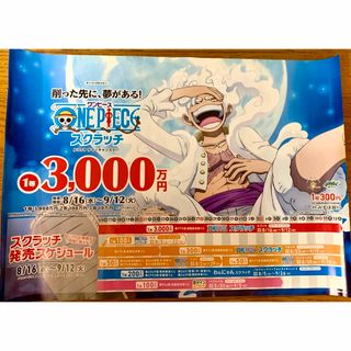 ワンピース(ONE PIECE)の＊レア!!ルフィ ギア5 ワンピース★スクラッチポスター♪(ポスター)