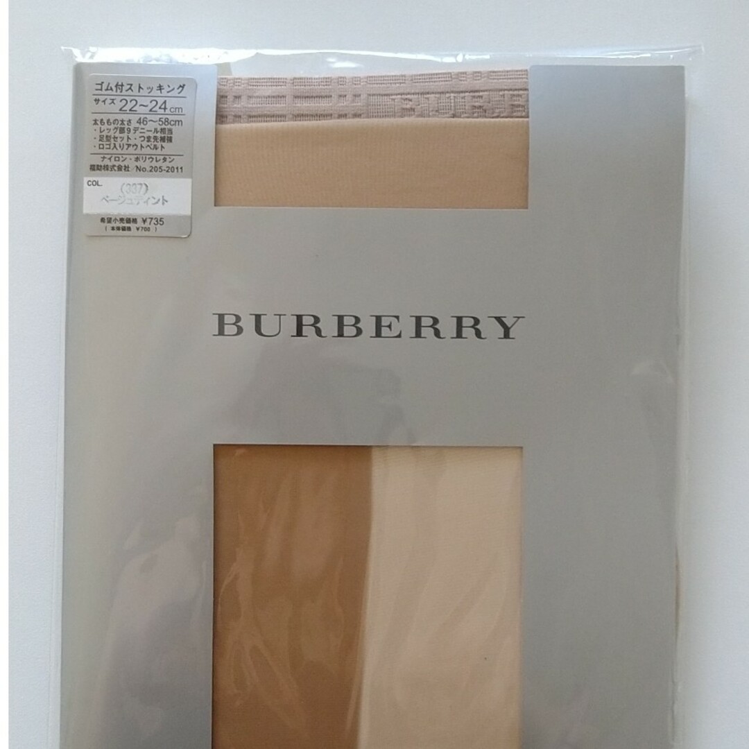 BURBERRY(バーバリー)のタイツ、ストッキング、セット16点 レディースのレッグウェア(タイツ/ストッキング)の商品写真