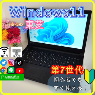 東芝 - 東芝ノートパソコン✨カメラ✨ブルーレイ✨Core i7&SSD&メモリ