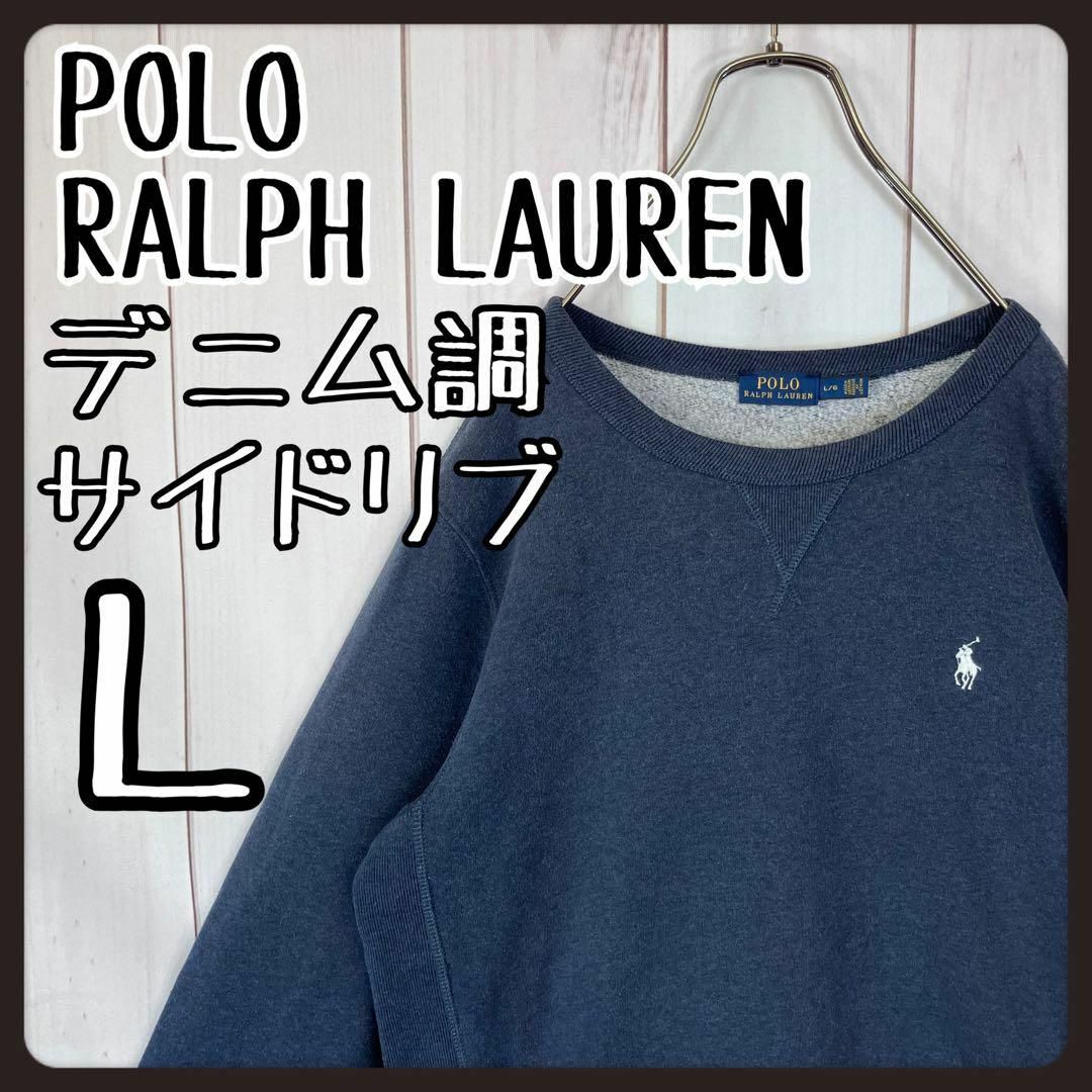 POLO RALPH LAUREN - 【超希少】 ポロラルフローレン スウェット