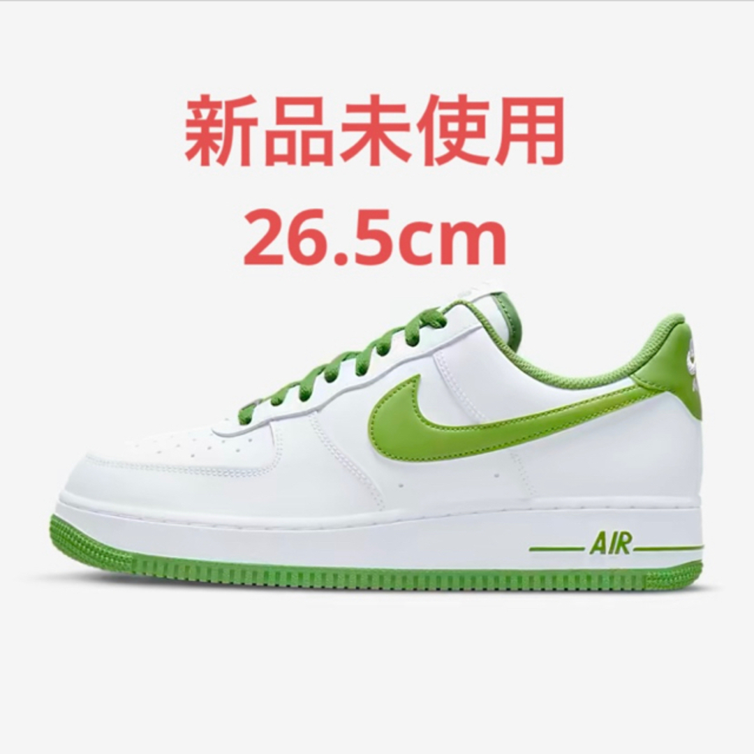 最安値 Nike Air Force 1 Low 07 26.5cm