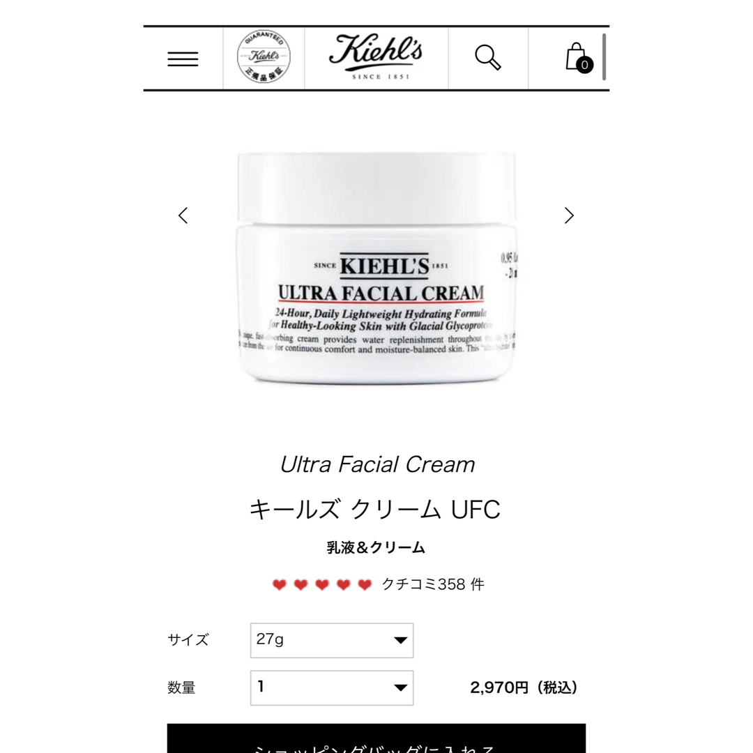 Kiehl's(キールズ)のキールズクリーム コスメ/美容のスキンケア/基礎化粧品(フェイスクリーム)の商品写真