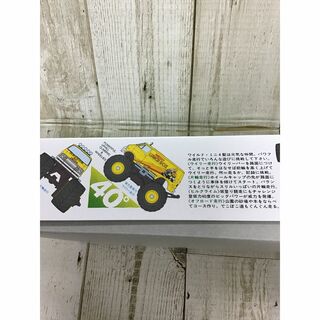 タミヤ 1/32 ワイルドミニ四駆シリーズ No.03 ランチボックス 17003 i8my1cf