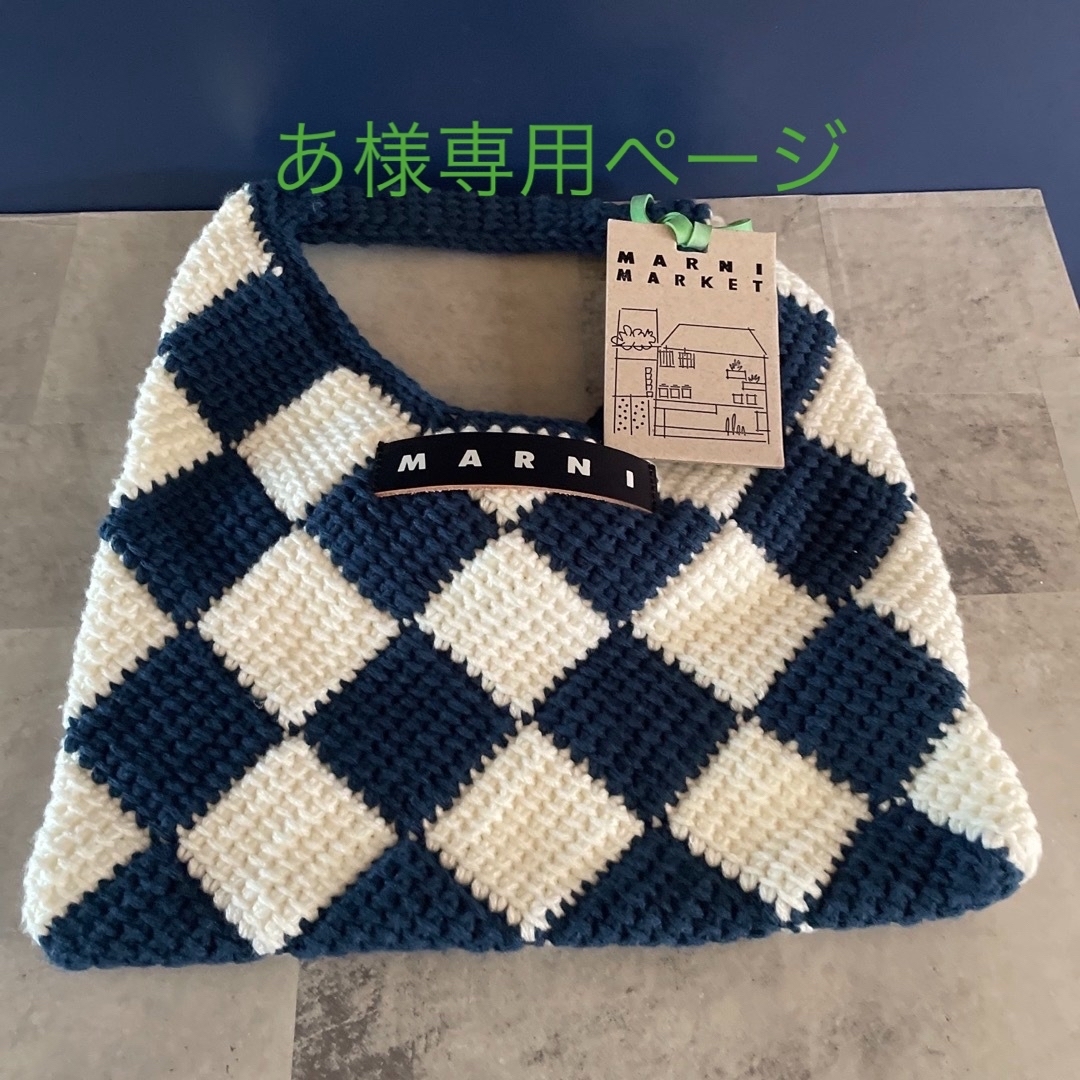 新品マルニ◆スモールニットバッグ MARNI MARKET DIAMOND◆黒