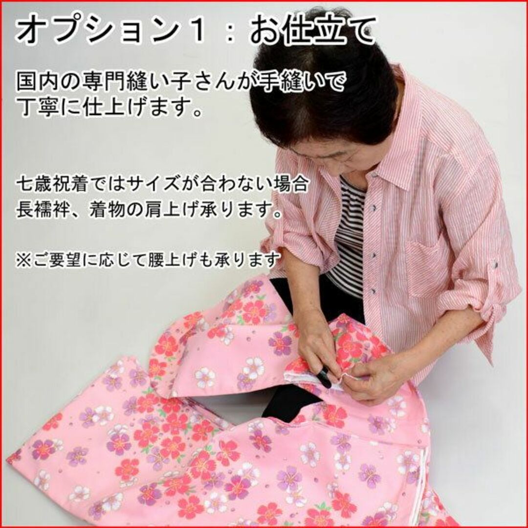 七五三 七歳 女児 正絹 着物フルセット 着物は陽気な天使 袋帯 NO39390