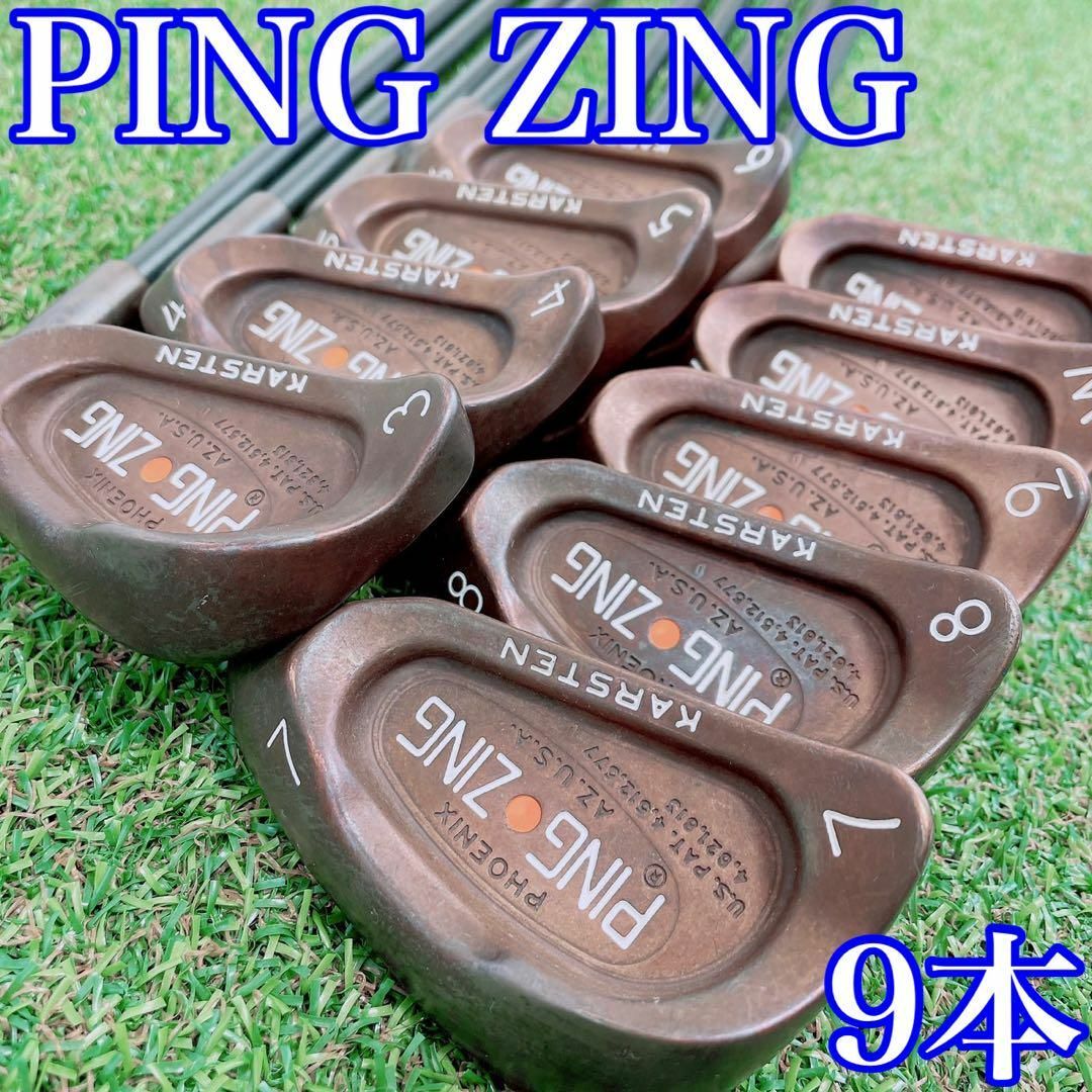 ★超希少 レフティ 美品★ベリリウムカッパー PING ピン ZING アイアン