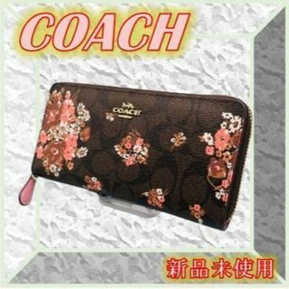 コーチ(COACH)の✨COACH　 フローラル プリント　長財布 シグネチャー メドレーブーケ(財布)