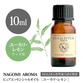 ユーカリレモンエッセンシャルオイル10ml ☘️100%pure☘️(エッセンシャルオイル（精油）)