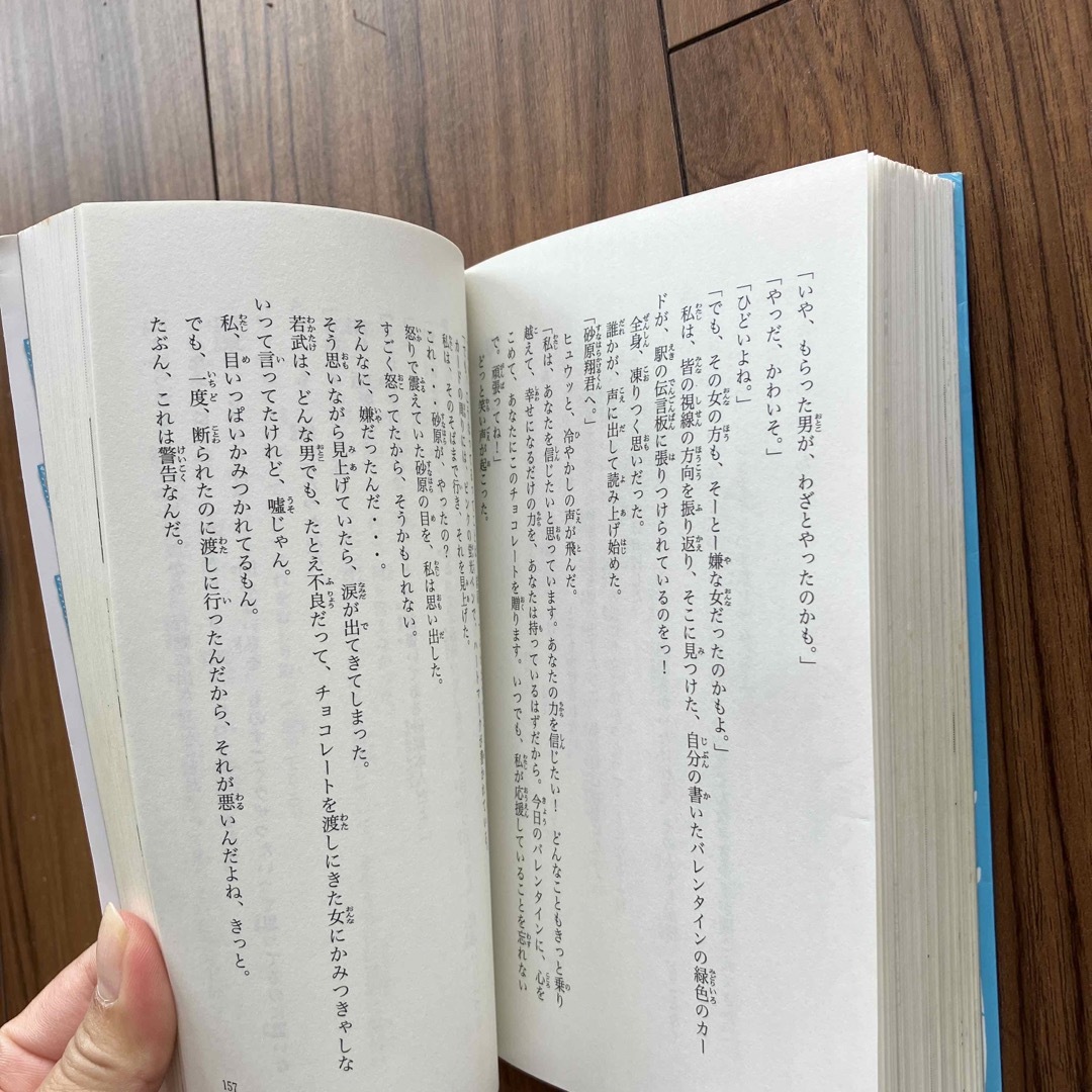 講談社(コウダンシャ)のバレンタインは知っている 探偵チ－ムＫＺ事件ノ－ト エンタメ/ホビーの本(絵本/児童書)の商品写真