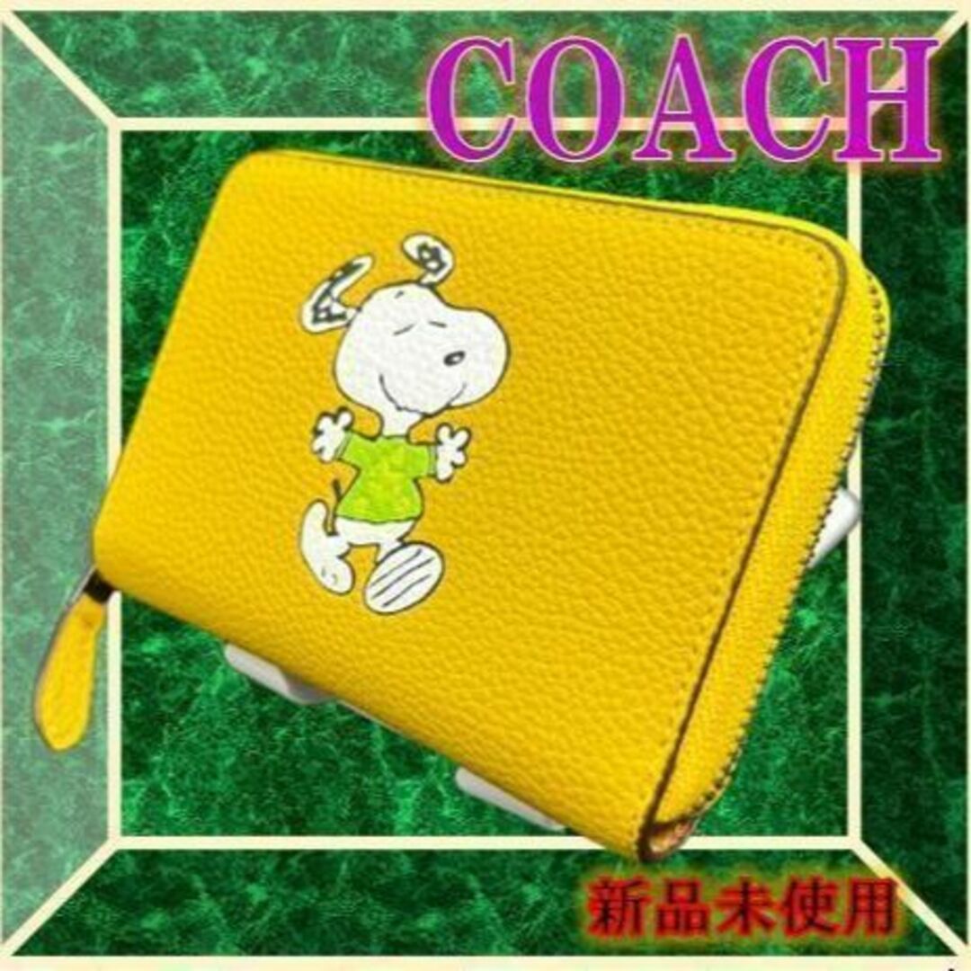 COACH(コーチ)の大人気✨スモール ジップ スヌーピー 【新品COACH X PEANUTS】 レディースのファッション小物(財布)の商品写真