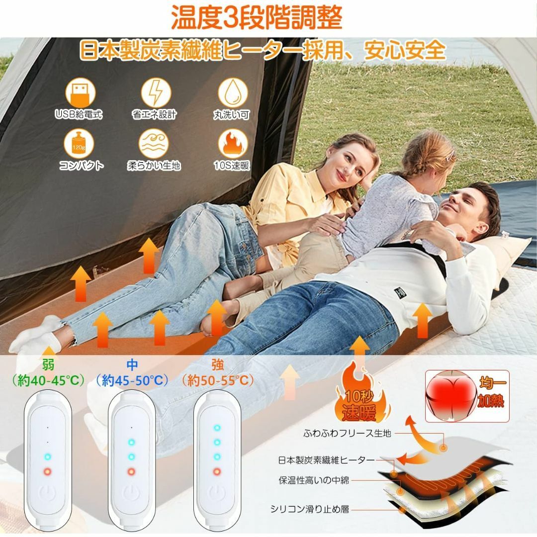 発熱パッド 寝袋用発熱パッド 電熱パッド USB