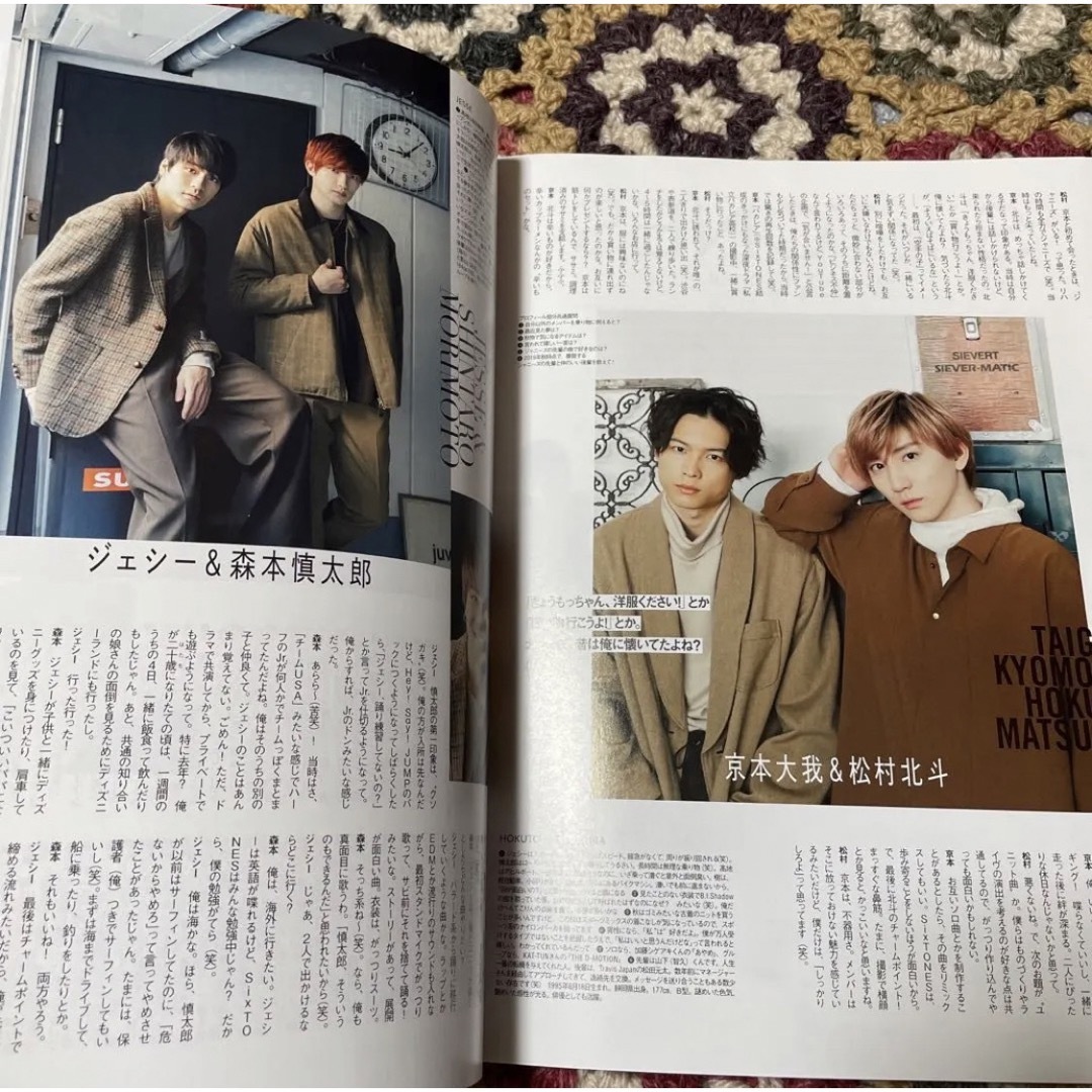 SixTONES(ストーンズ)のwith 2019.12月号 SixTONES 切り抜き エンタメ/ホビーの雑誌(アート/エンタメ/ホビー)の商品写真