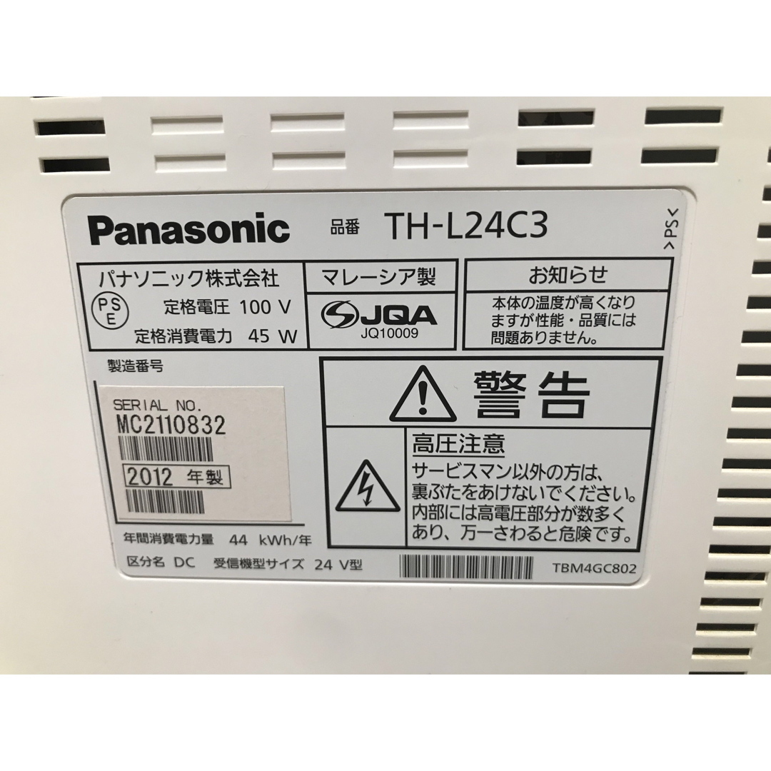 Panasonic VIERA C3 TH-L24C3