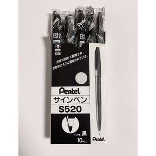 ペンテル(ぺんてる)の新品未使用☆ pentel  ぺんてる　水性サインペン　10本、黒(ペン/マーカー)