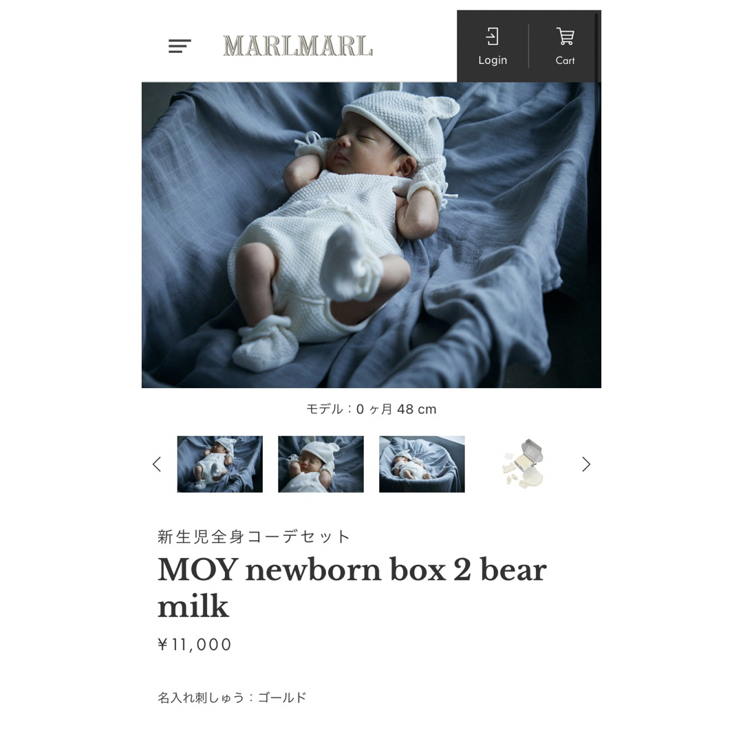 マールマール ⭐︎ MOY newborn bear milk ※箱無し新品