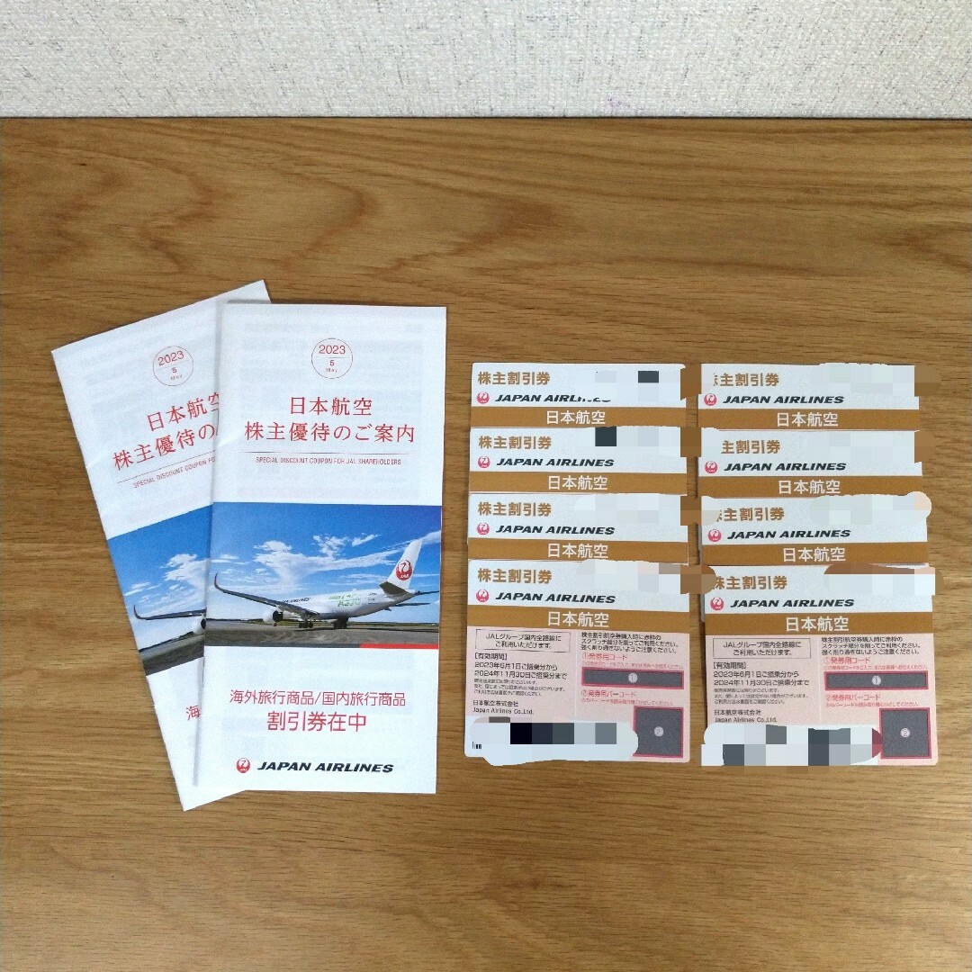 JAL 株主割引券 8枚セット(有効期間2024.5.31)