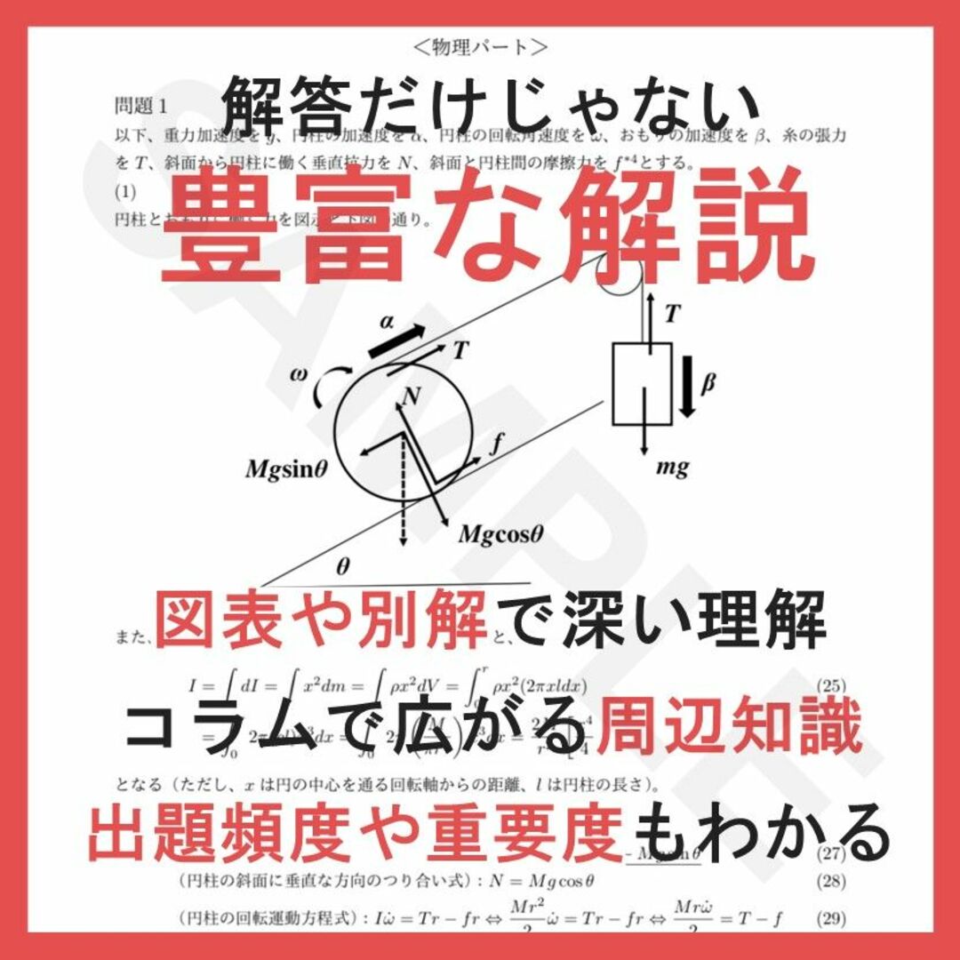 【医学部学士編入・解答解説】北海道大学 生命科学（2016~24年度）おまけつき エンタメ/ホビーの本(語学/参考書)の商品写真