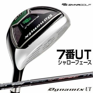 【新品】ステルスより飛んで2本選べて超激安 ダイナミクス  USTマミヤ UT