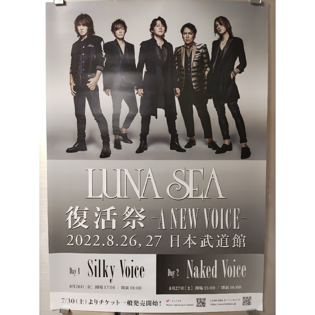 LUNA SEA 【SLAVE限定版】2022復活祭Blu-ray