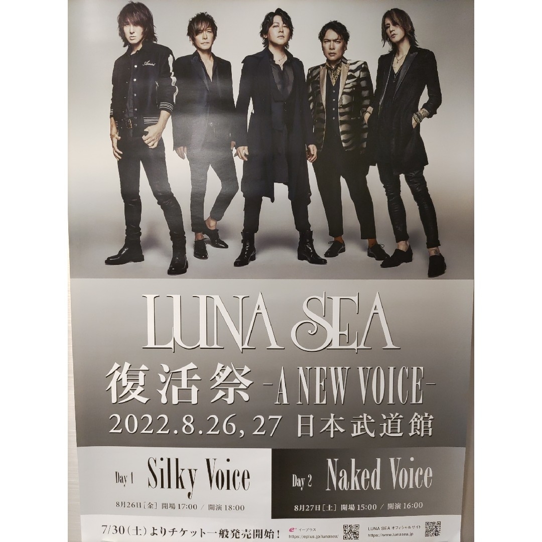 LUNA SEA復活祭Blu-ray購入特典ポスターNEW VOICE日本武道館の通販 by LUNA SEA復活祭Blu-ray購入特典ポスターNEW VOICE日本武道館の通販 by