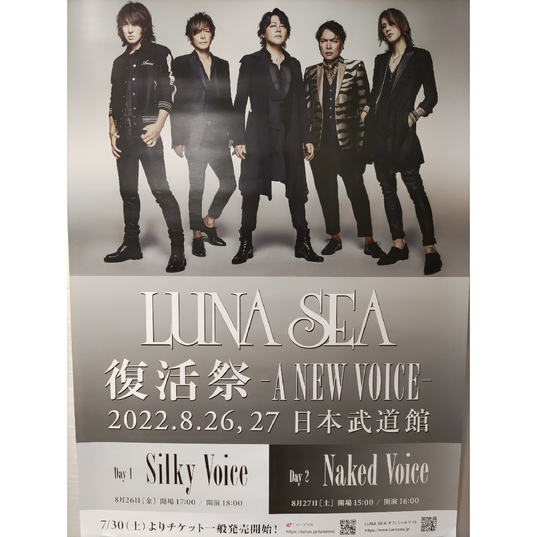 LUNA SEA　復活祭　A NEW VOICE- 日本武道館　Blu-ray