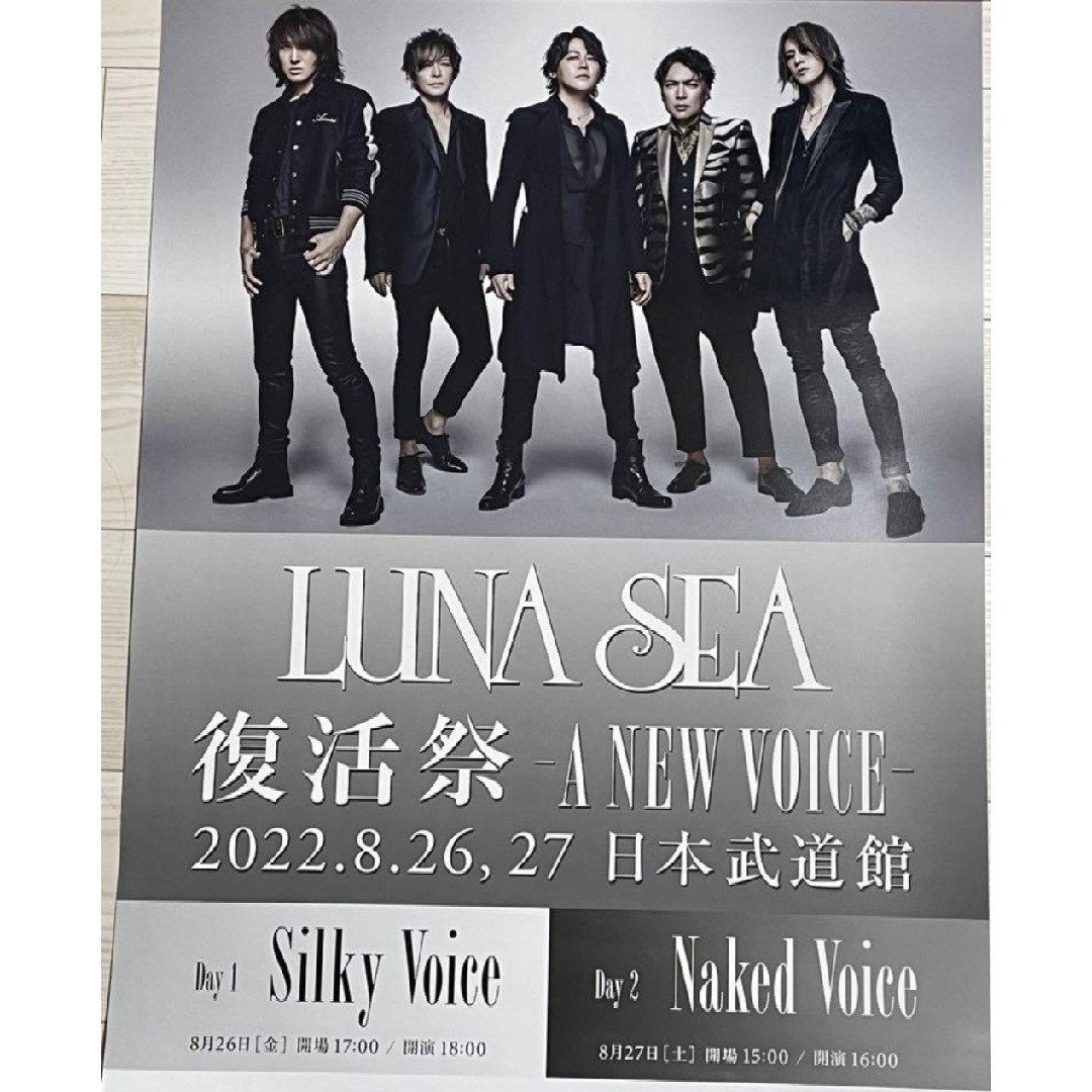 LUNA SEA復活祭Blu-ray購入特典ポスターNEW VOICE日本武道館