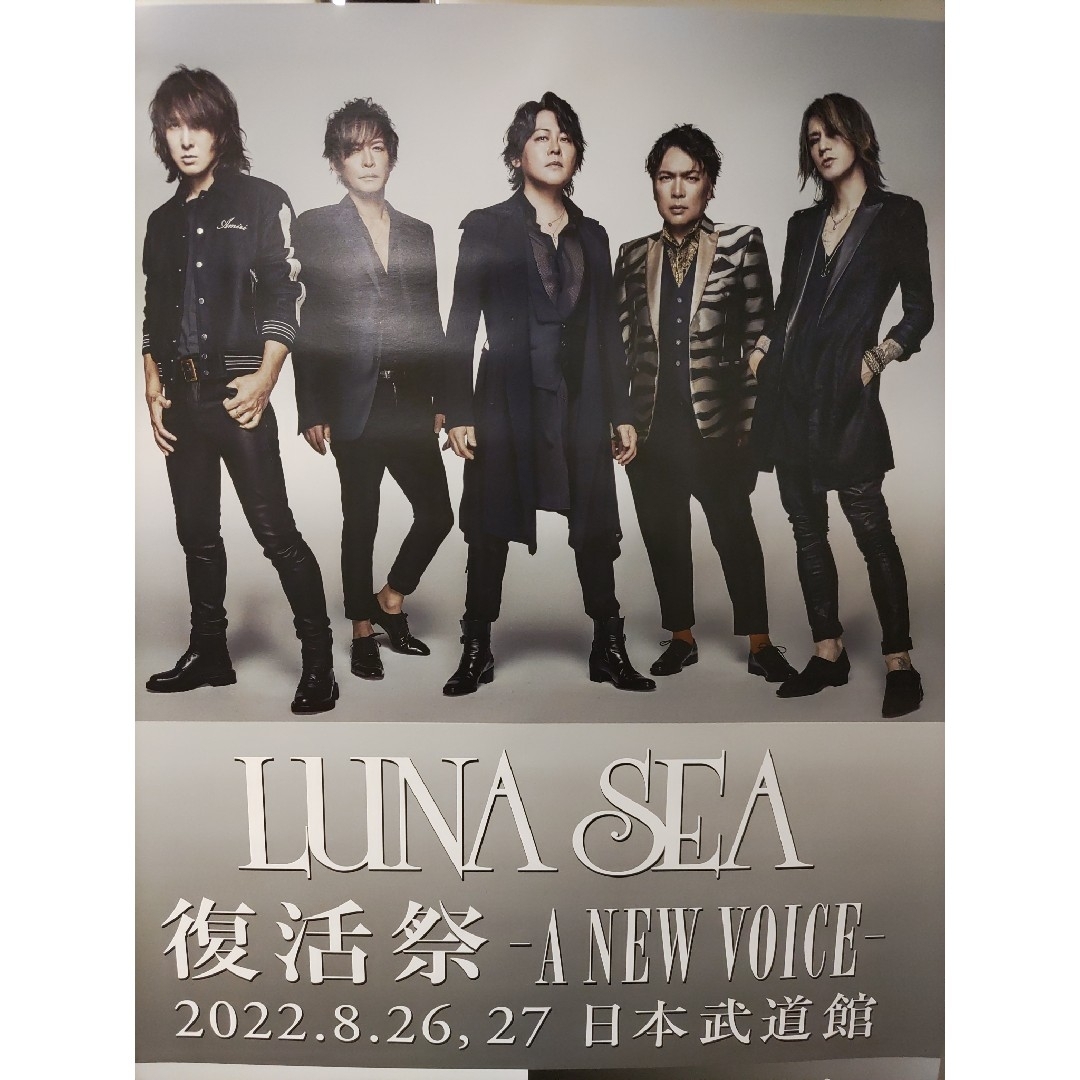 LUNA SEA復活祭Blu-ray購入特典ポスターNEW VOICE日本武道館