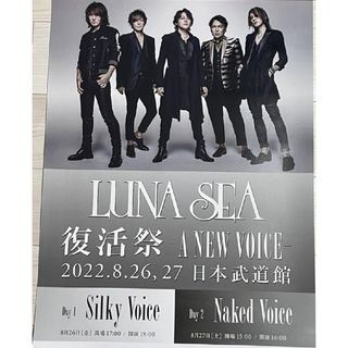 LUNA SEA復活祭Blu-ray購入特典ポスターNEW VOICE日本武道館