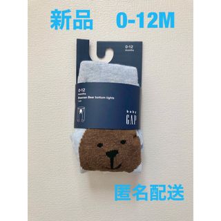 ベビーギャップ(babyGAP)の【新品】babygap くまさんケーブルニットタイツ 0-12M ブラナンベア(靴下/タイツ)