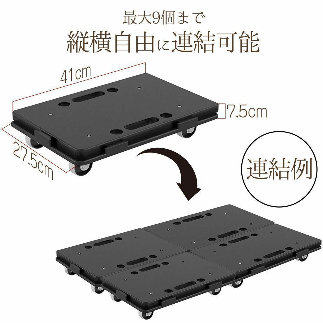 平台車 【4個セット】 縦横9個連結 耐荷重100kg 重さ1.27kg