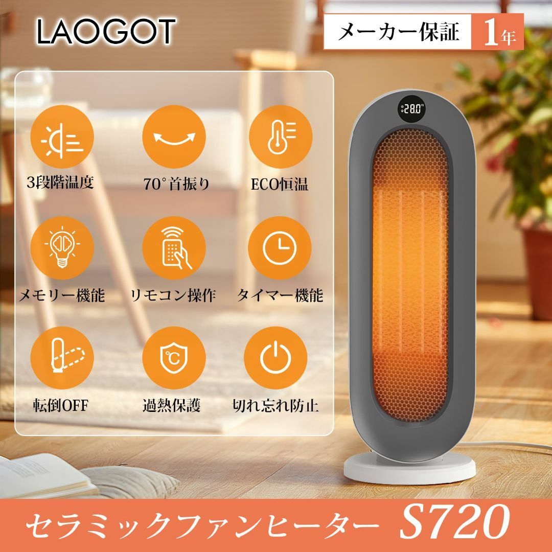 2023最新】LAOGOT ヒーター セラミックヒーター 大風量 速暖 ECOの通販 ...