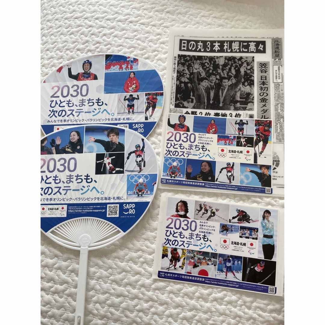 2030年札幌冬季オリンピック招致グッズ スポーツ/アウトドアの野球(記念品/関連グッズ)の商品写真