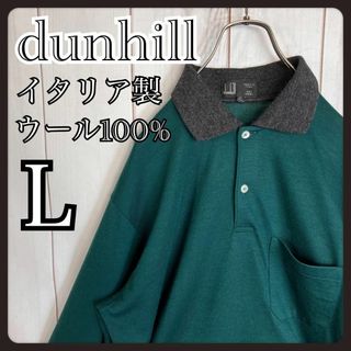 ダンヒル 長袖ポロシャツ ポロシャツ(メンズ)の通販 22点 | Dunhillの