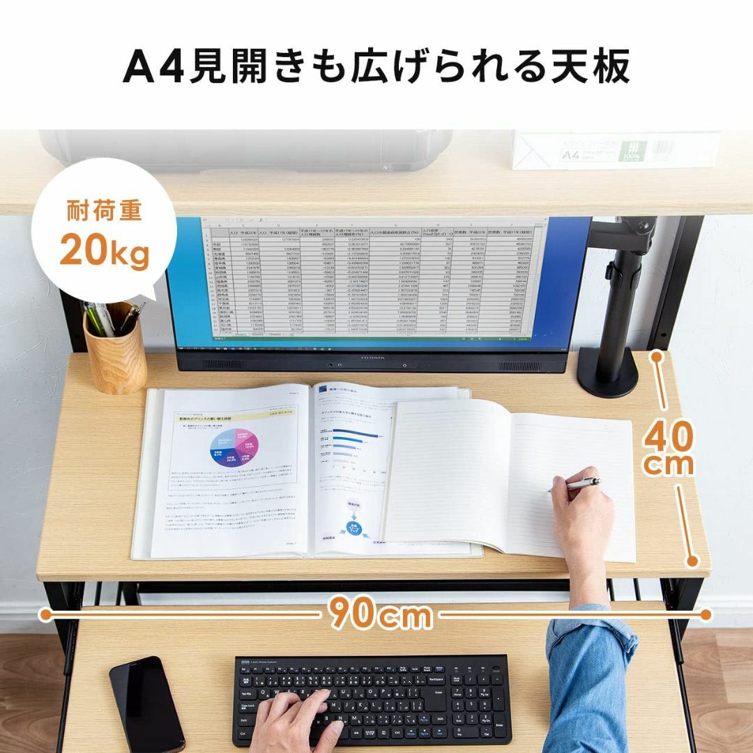 サンワダイレクト パソコンデスク ラック付き 幅90cm 奥行43cm キーボー