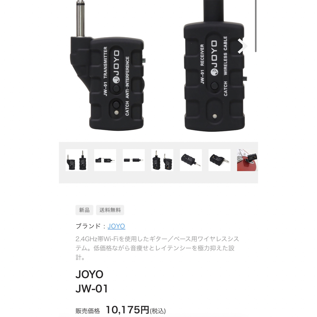 新品未使用　JOYO ギター　ベース　ワイヤレスシステム 楽器のギター(シールド/ケーブル)の商品写真