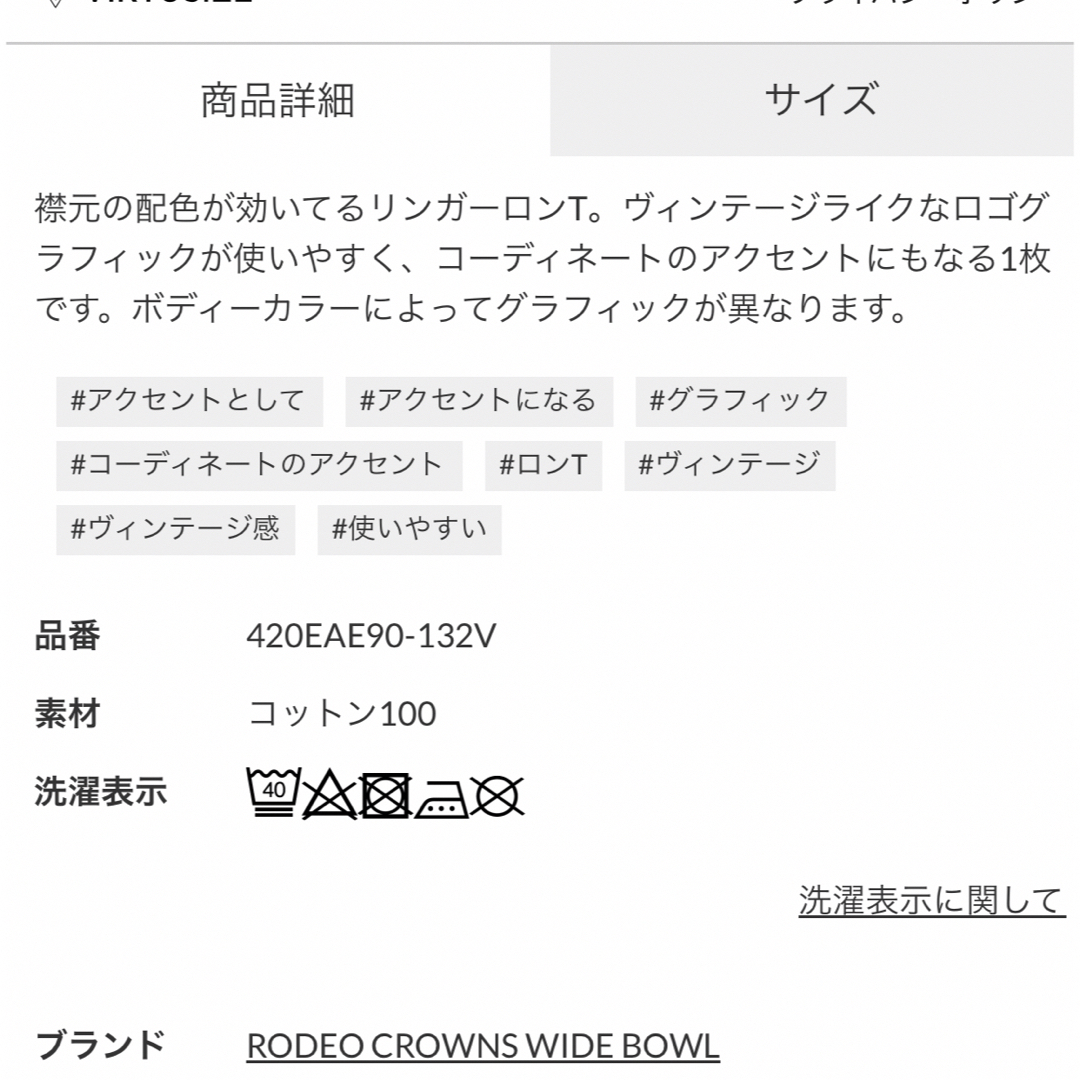 RODEO CROWNS WIDE BOWL(ロデオクラウンズワイドボウル)のメッセージリンガー L/STシャツ レディースのトップス(カットソー(長袖/七分))の商品写真