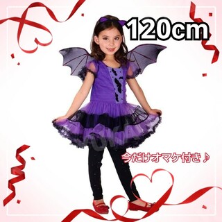 ハロウィン　コスプレ　子供　サイズ　こうもり　小悪魔　魔女　 子供服 衣装 紫(ワンピース)