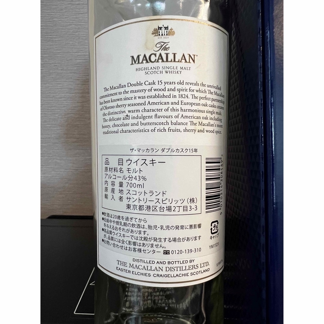 オンラインストア特売中 ザ・マッカラン ダブルカスク15年 2本セット
